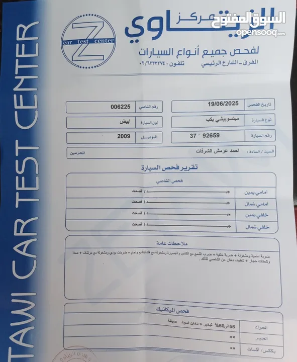 بك اب متسوبيشي   l200 موديل 2009 فور ويل 4X4