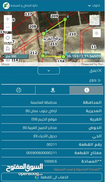ارض  للبيع علا طريق المطار موقع الخريم بجانب الشارع المعبد والكهرباءمساحه10دونم في قوشان مستقل