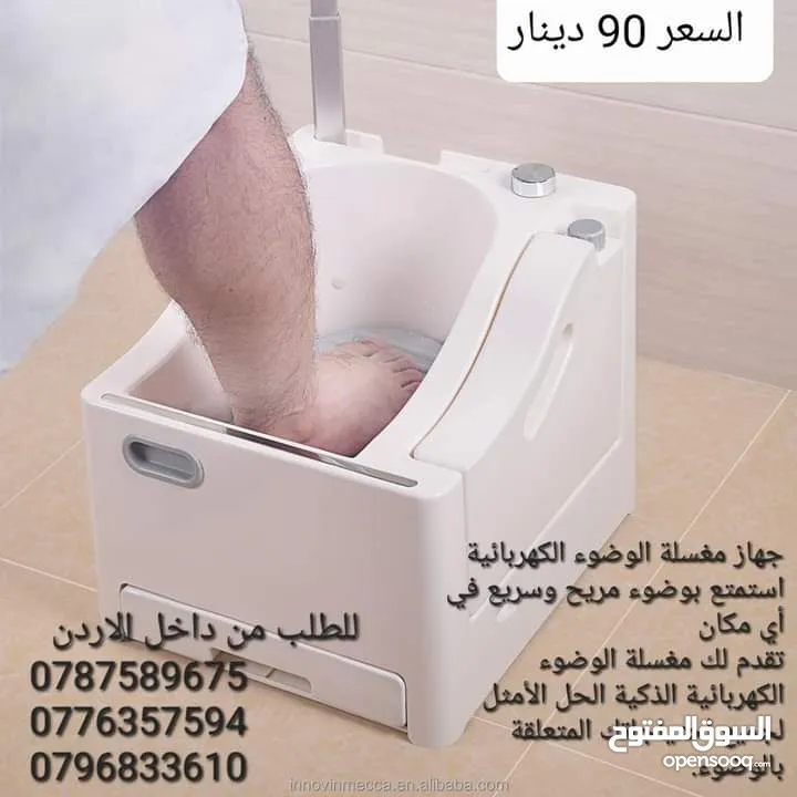 وضوءك صار اسهل مع جهاز الوضوء المتنقل الجديد 2024 جهاز الوضوء الجديد يعمل بالكهرباء والشحن المتنقل .