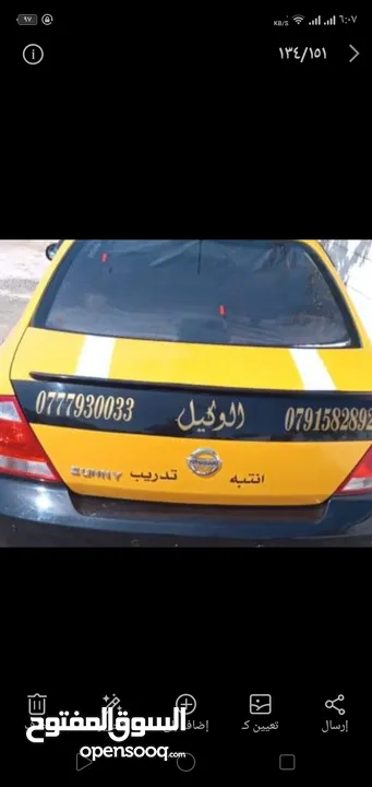 مدرببن ومدربات سواقة .