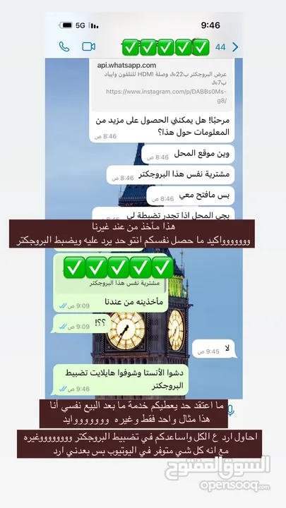 بروجكتر يعمل علي الواي فايف