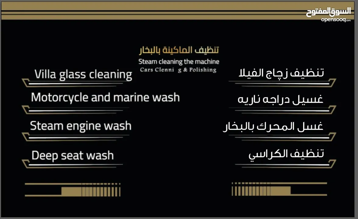 car wash service