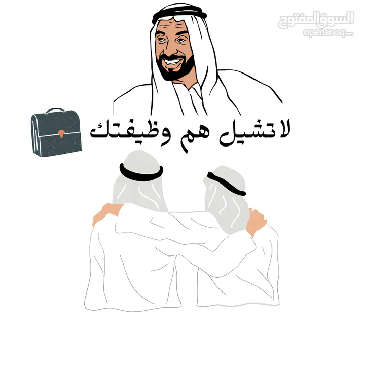 تصميم إعلاني كتابي وصوري  لي شركه توظيف