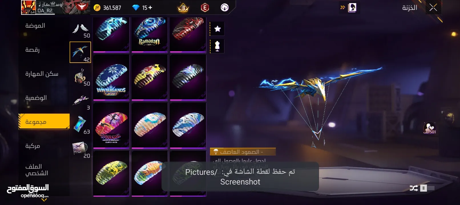 حساب للبيع فري فاير موقع الرصيفه