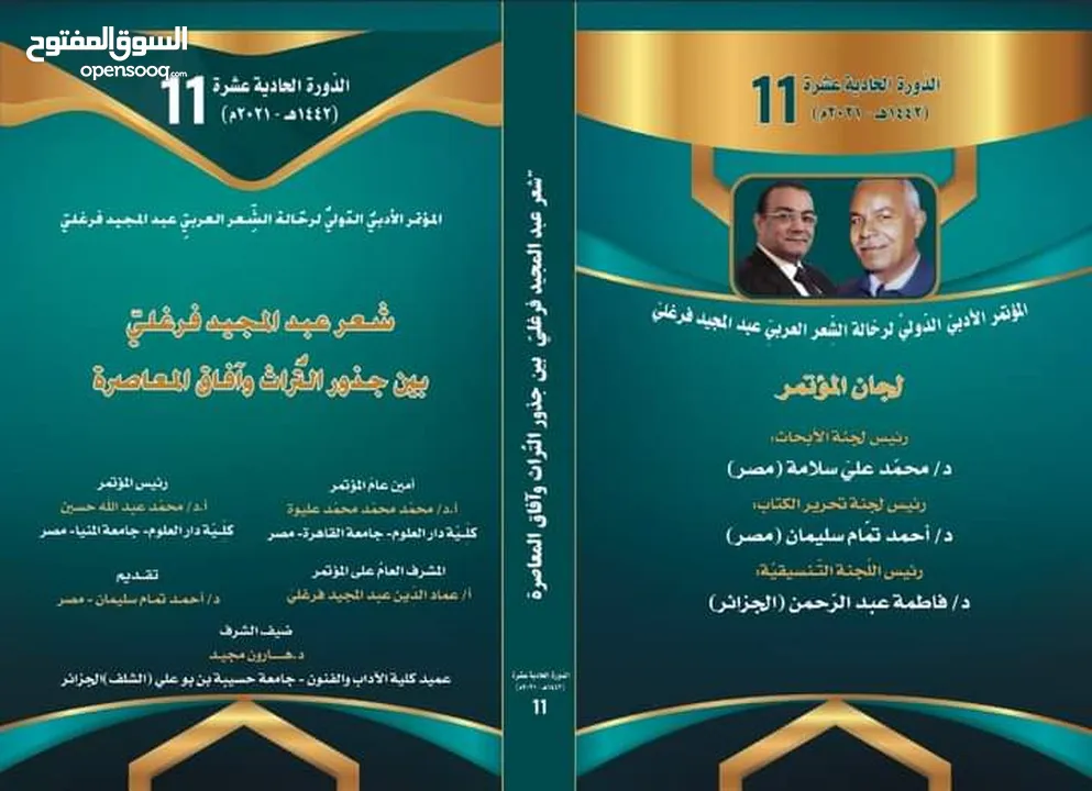 (أستاذ جامعي + مدرس عربي + كاتب البحوث والواجبات والرسائل الأكاديمية+ مدقق لغوي+إعادة صياغة الملفات)