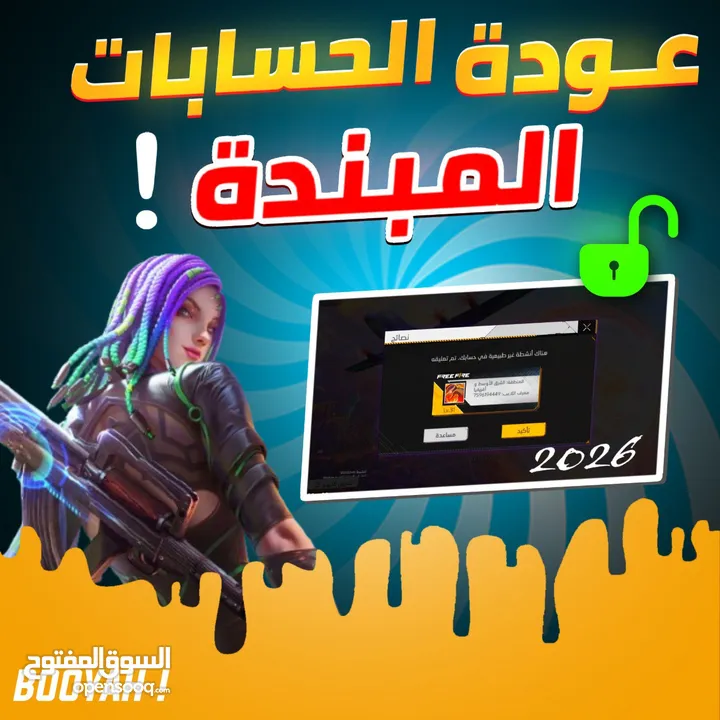 مطلوب حساب فري فاير نادر فيه فيرباس نادر سعر 15