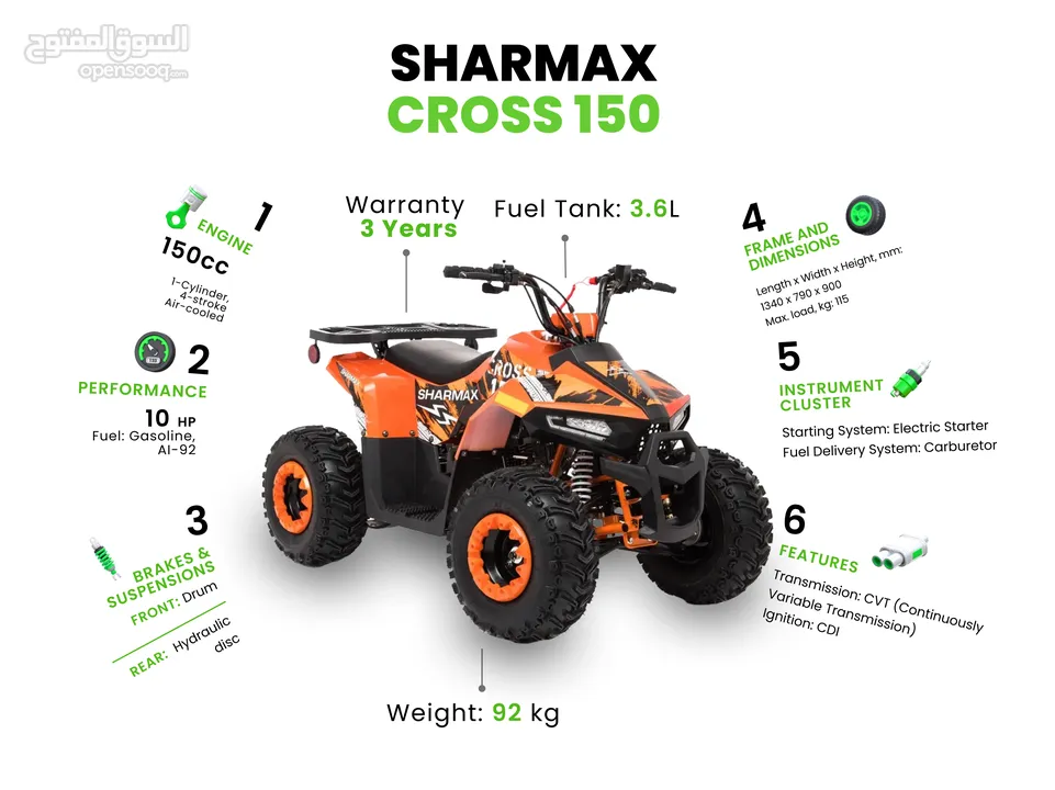 SHARMAX Cross 150 WITH WARRANTY (kids quad bike, ATV , دراجة رباعية،)