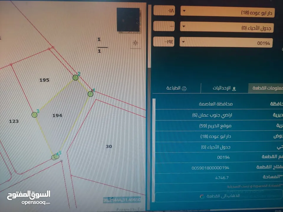 أرض للبيع 4 دونم و750 م الخريم بجانب الخدمات   شامل الرسوم من المالك متوفر 5 قطع