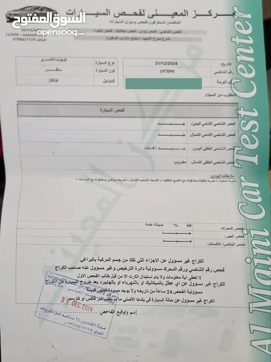 تويوتا كامري موديل 2016 فحص 3 جيد وفل كامل فتحه وجلد وشاشه وكاميرا وجنط هايبرد