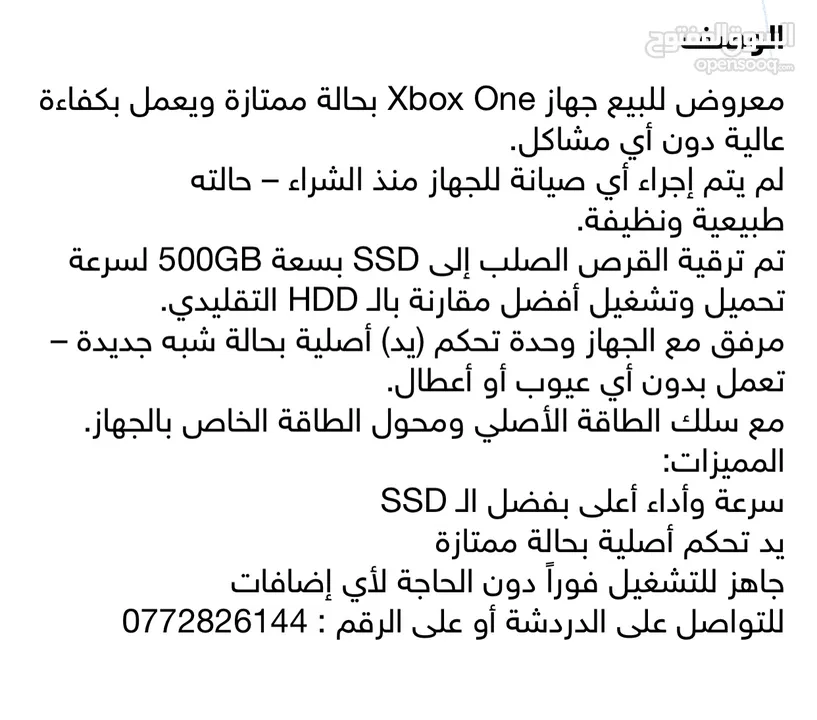 اكسبوكس ون xbox one ssd