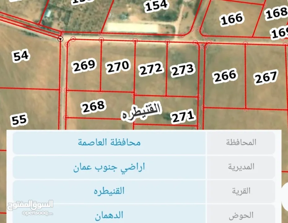 قطعة أرض  في #القنيطره من #أراضي جنوب عمان  للبيع من المالك مباشرة