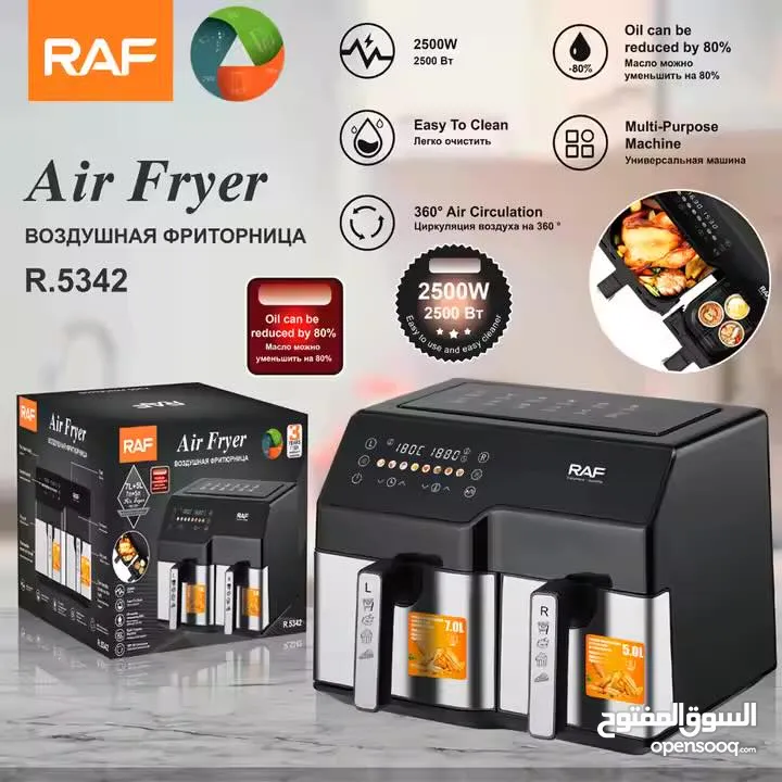 مقلى هوائي مزدوج