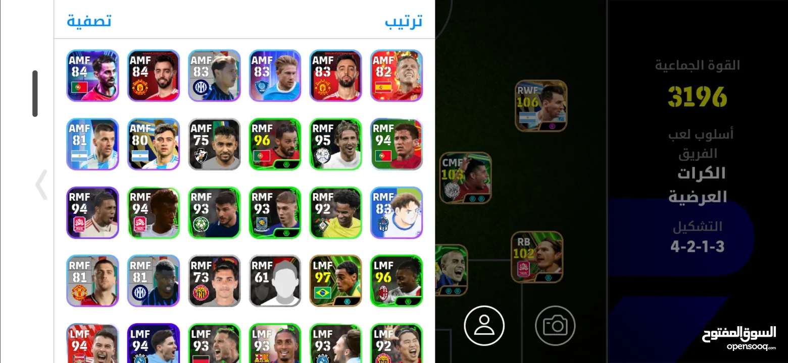 حساب بيس موبايل