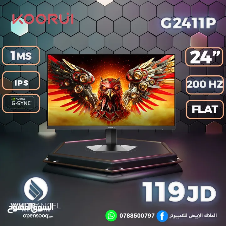 امتلك شاشه 24" 200 هيرتز ips