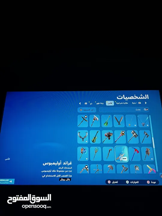 حساب فورتنايت