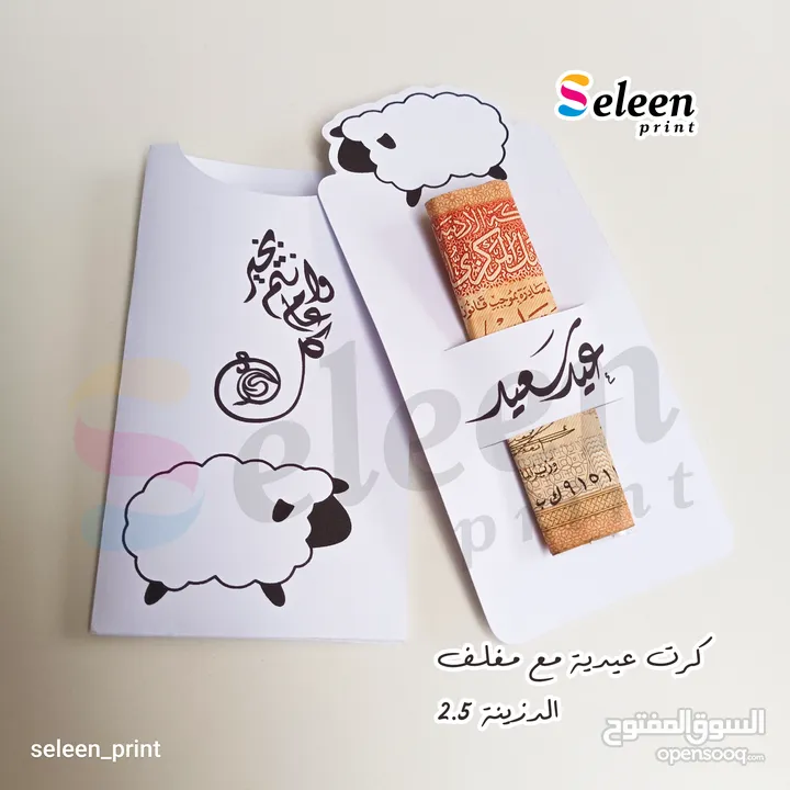 توزيعات عيد الاضحى المبارك للصغار والكبار بأجمل التصاميم وافضل الاسعار