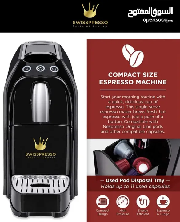 آلة قهوه SWISSPRESSO