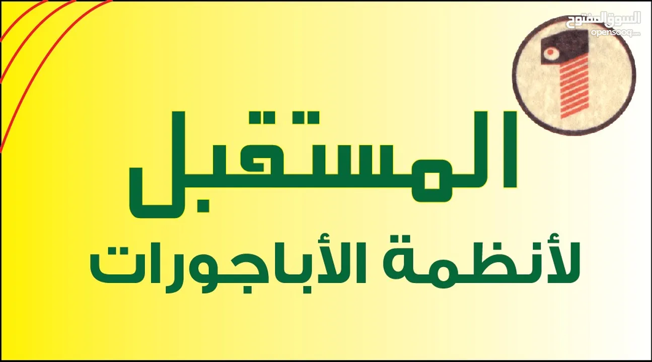 صيانة اباجورات يدويه وكهربائي وتحكم عن بعد ريموت كونترول أبواب اكورديون ستائر رولار زيبرا فيرتكل