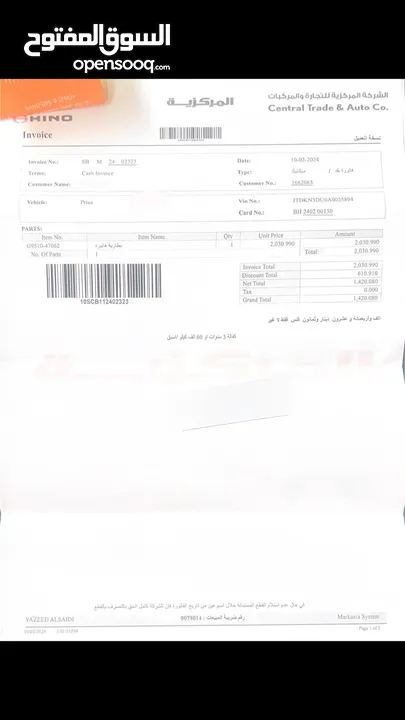 تويوتا بريوس 2010 بطاريه المركزيه جديده والسياره فحص كامل 7 جيد بسعر 9850 د غير قابل لتفاوض