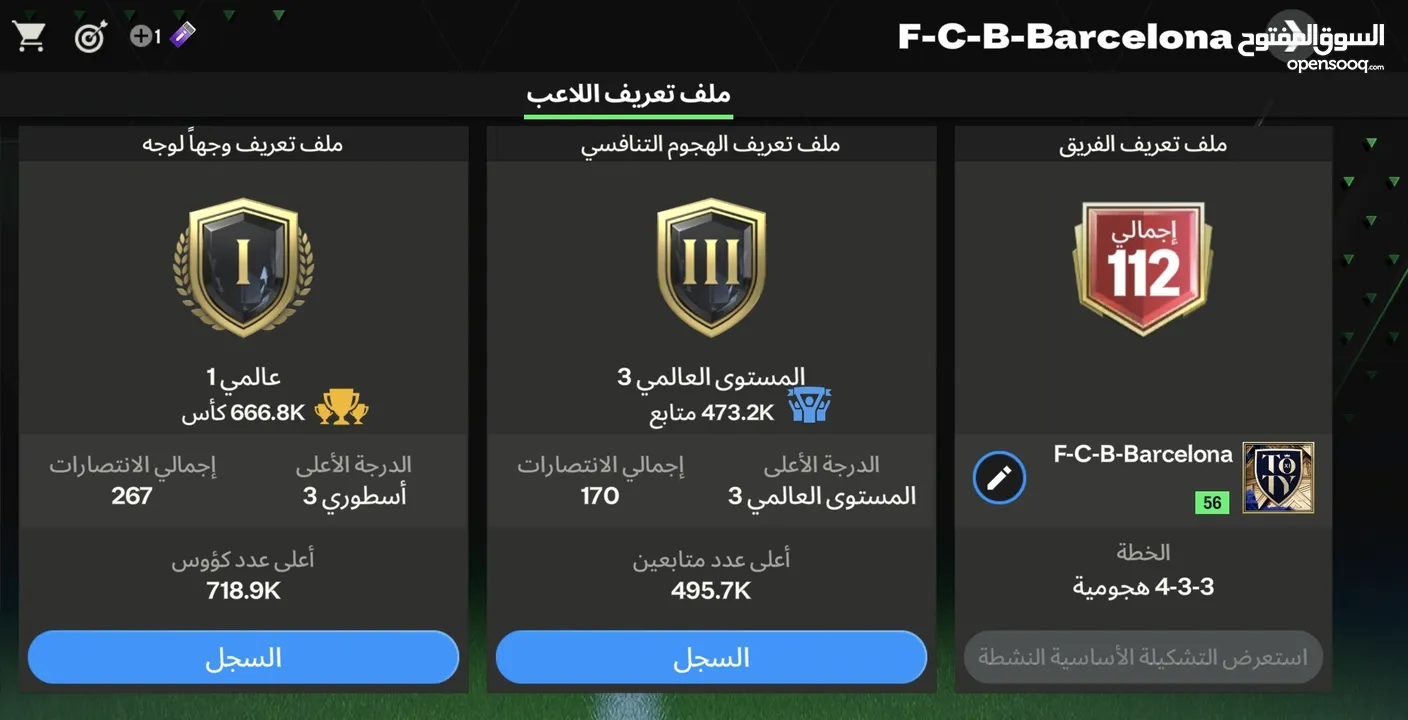 حساب لعبة FC Mobile بقيمة 70 دينار أردني (قابل للتفاوض ) عن طريق المكالمات الصوتية أو رسائل نصية.