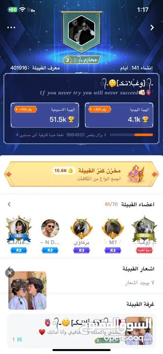 قبيله توب توب