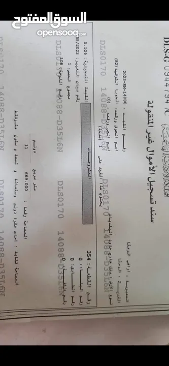 قطعة ارض 12 دونم على شارع مناسبة لجميع الاستخدامات