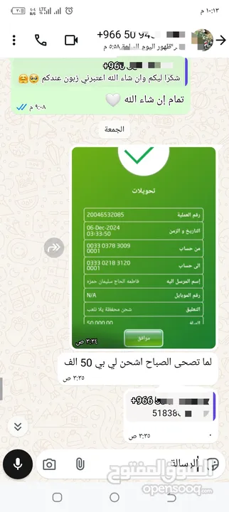 شحن بيس موبايل eFOOTBALL