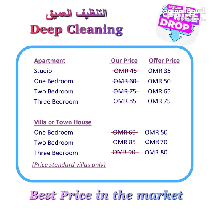  التنظيف العميق عرض خاص Deep Cleaning Special Offer 