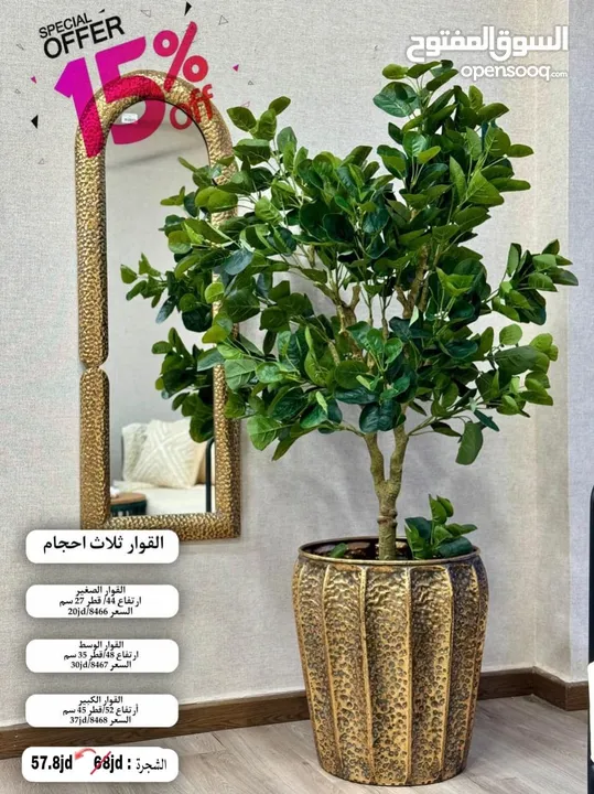 شجر صناعي فاخر.