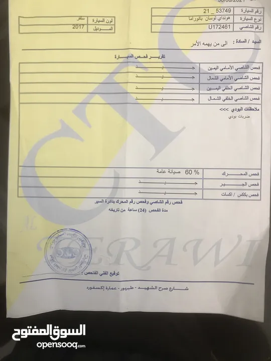 هونداي توسان 2017 للبيع