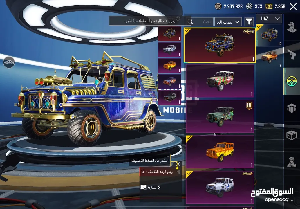 حساب ببجي فخم جداً في نوادر وبدلات تطوير وسيارات للبيع - PUBG Mobile Premium Account for Sale