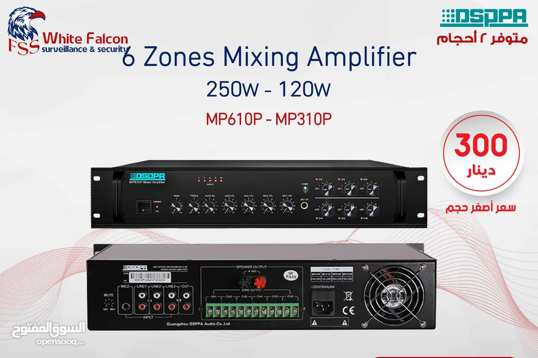 6 زون مضخم صوت 120 واط 100 فولت MP310P