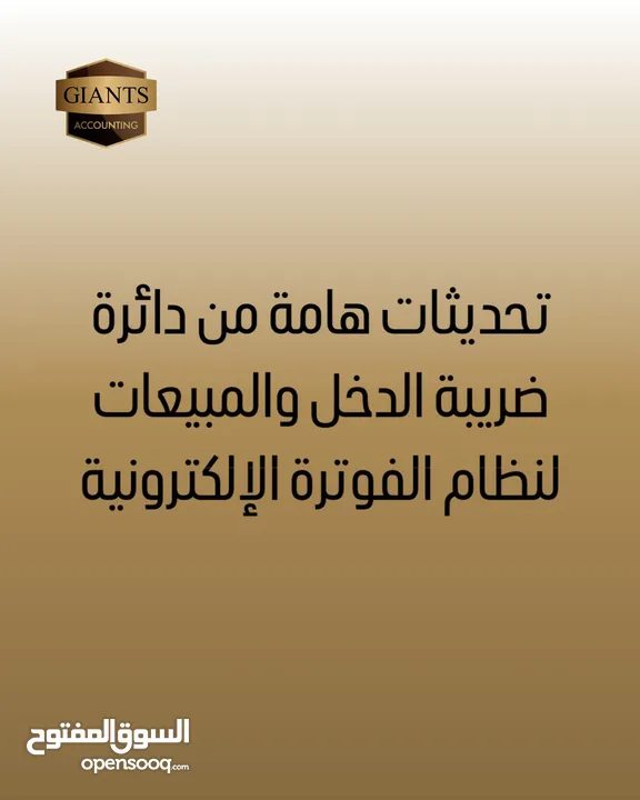 خدمات محاسبية وضريبية بدوام جزئي مع برنامج محاسبي مجاني متوافق مع نظام الفوترة الوطني
