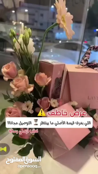 بكج جورجينا – فخامة تشبهك مو بس عطر... تجربة أنوثة كاملة  بكج جورجينا نسخة طبق الأصل بتصميم فاخر،