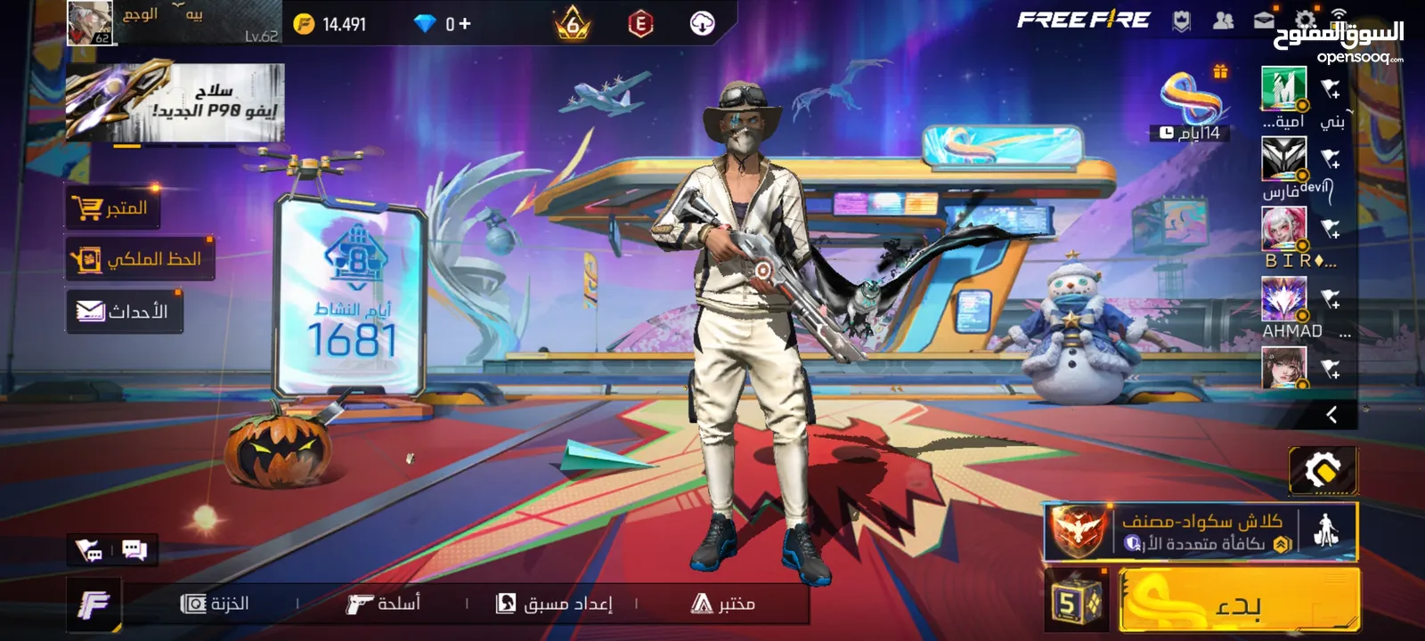 حساب للبيع