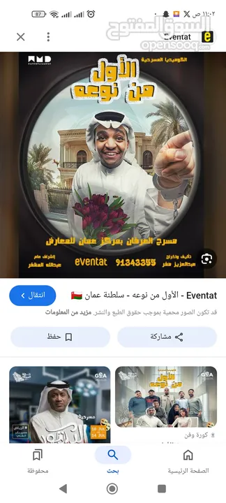 مطلوب تذكرة VIP