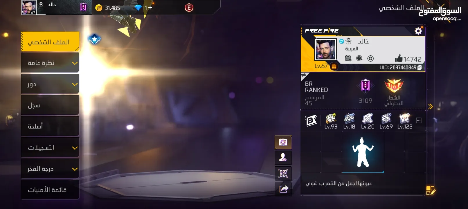 حساب فري فاير لفلو 67 كلشي موضح بل صور