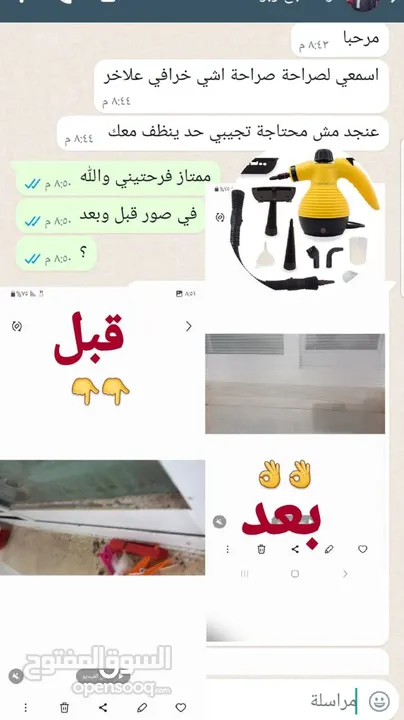 جهاز التنظيف بالبخار السفاح الأصفر أقوى جهاز بخار بالسوق مفعول_سحري في تنظيف الدهون والأوساخ