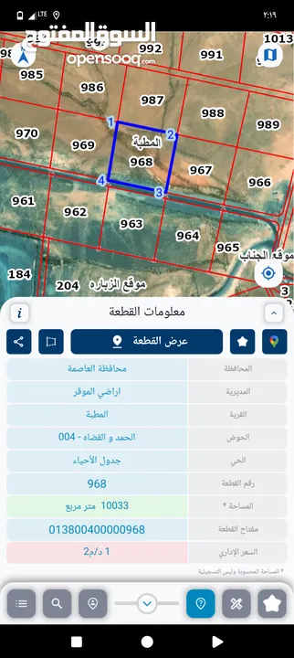 الموقر/المطبه/ مقابل مصنع الاسمنت