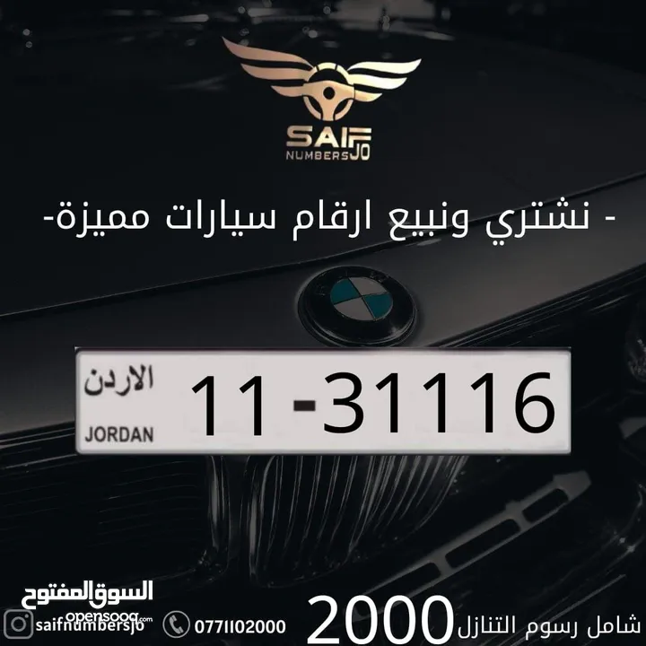 تكرار مميز وتسلسل مميز بترميز مميز بسعر مميز سعر الرقم شامل رسوم التنازل