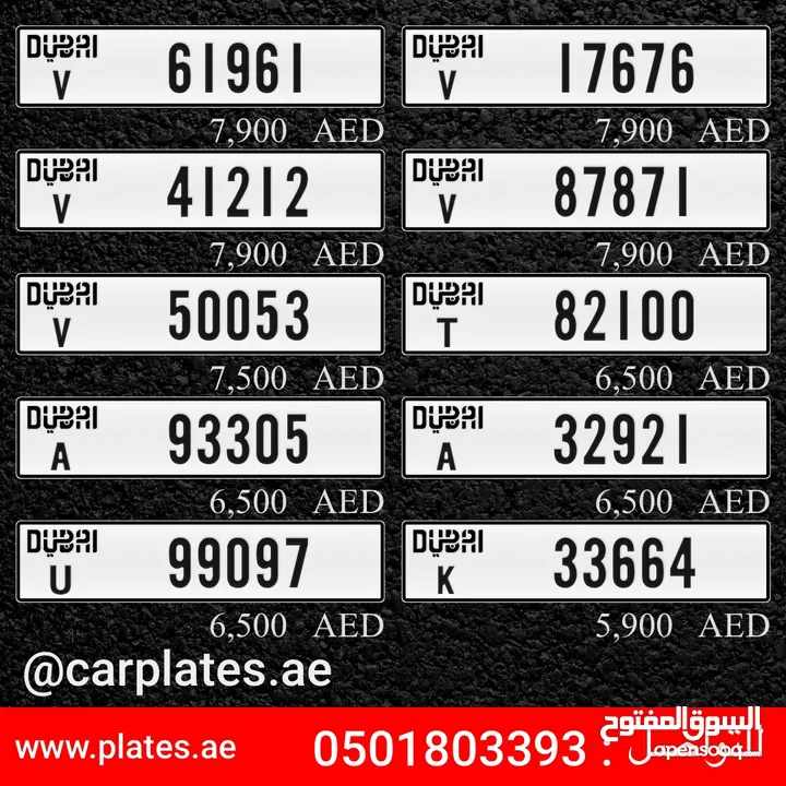 DUBAI CAR PLATES