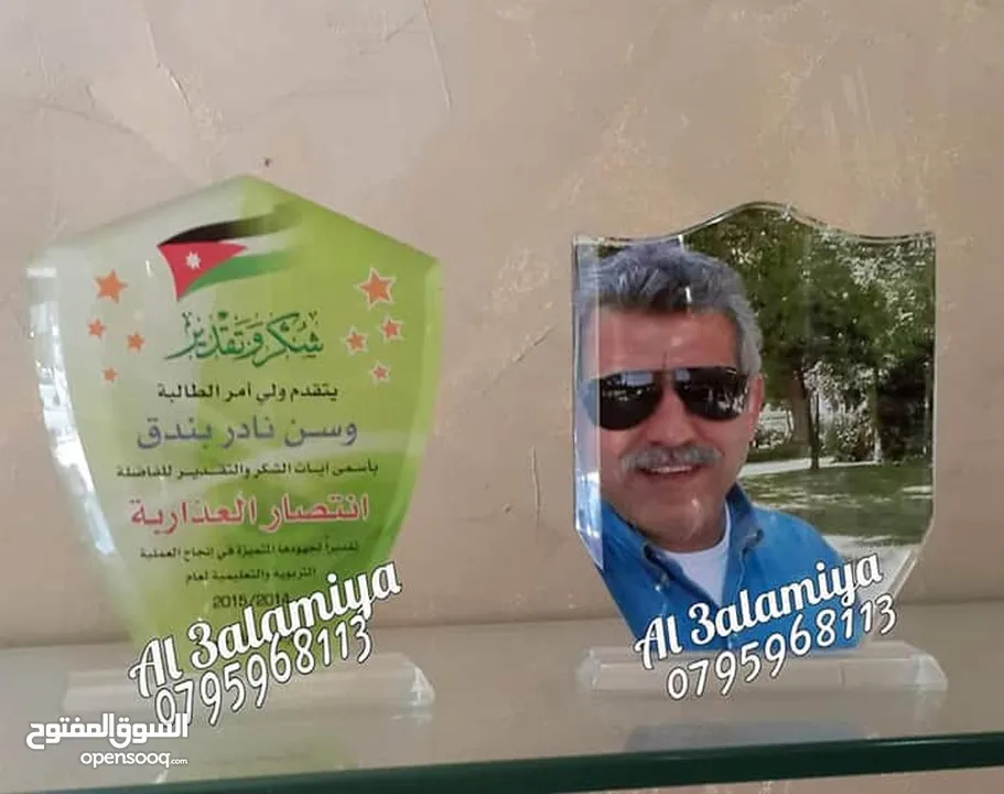دروع تكريم ودروع اسمية تقديرية ودروع مكتبية