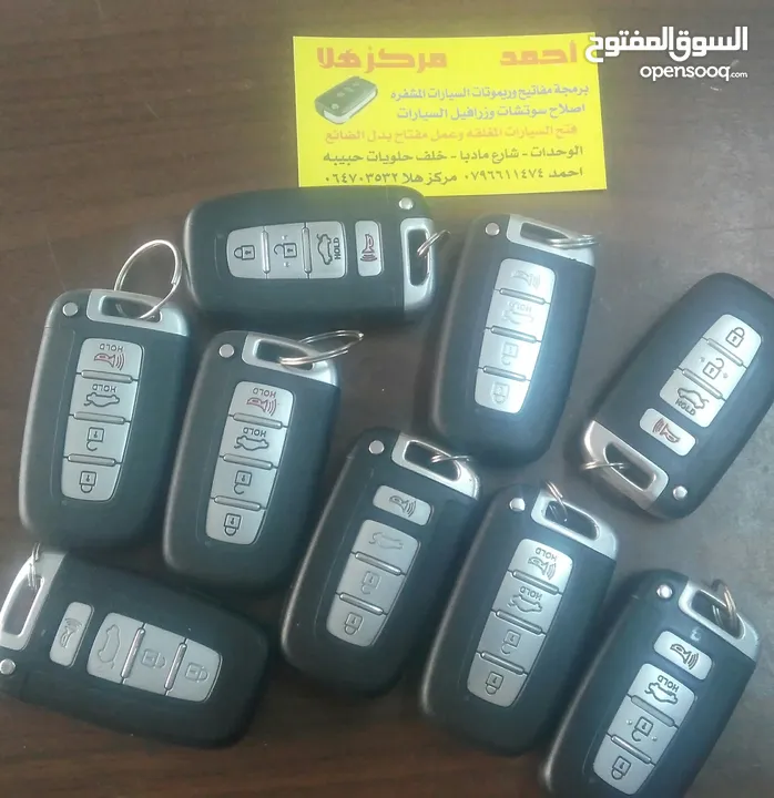 مع برمجه مفتاح ريموت هونداي /كيا بصمة نسخ/مفتاح هونداي سوناتا /مفتاح كيا اوبتيما