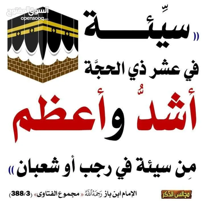 أرجوحة حديد للبيع بسعر مغري  للبيع أو للبدل