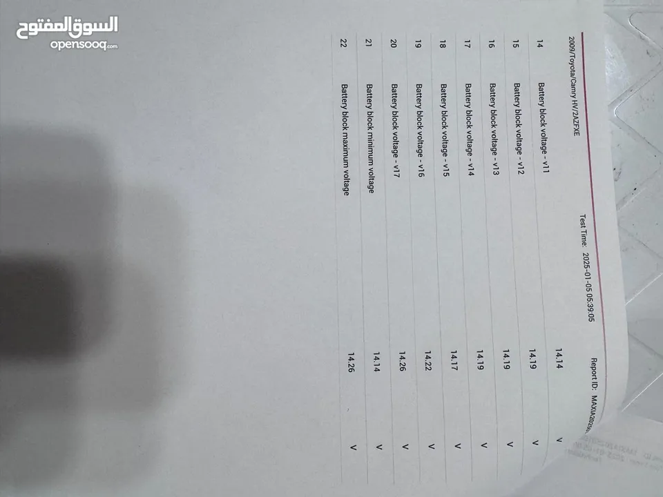 تويوتا كامري 2009 لبيع بحاله ممتازة