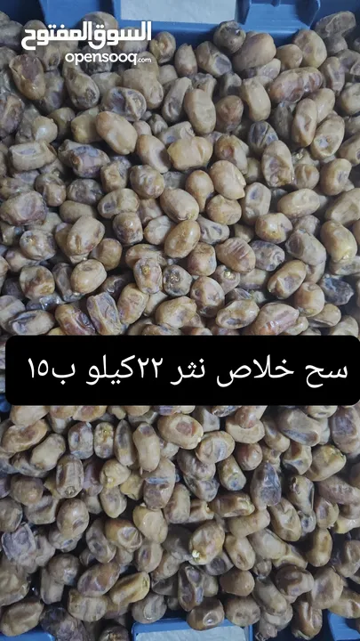 سح خلاص نثر