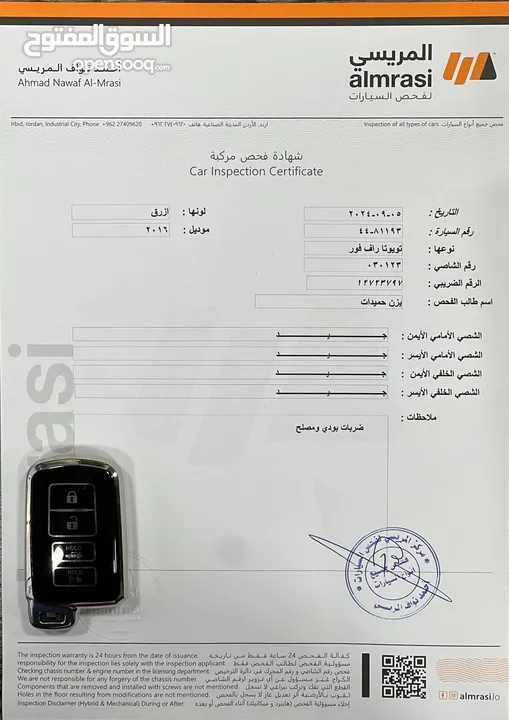 تويوتا راف فور 2016 فحص كامل ليمتد أعاى صنف كلين تايتل