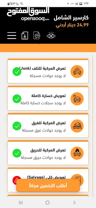 هيونداي ايونيك هايبرد استخدام شخصي فل مع فتحه موديل 2019 بسعر مناسب