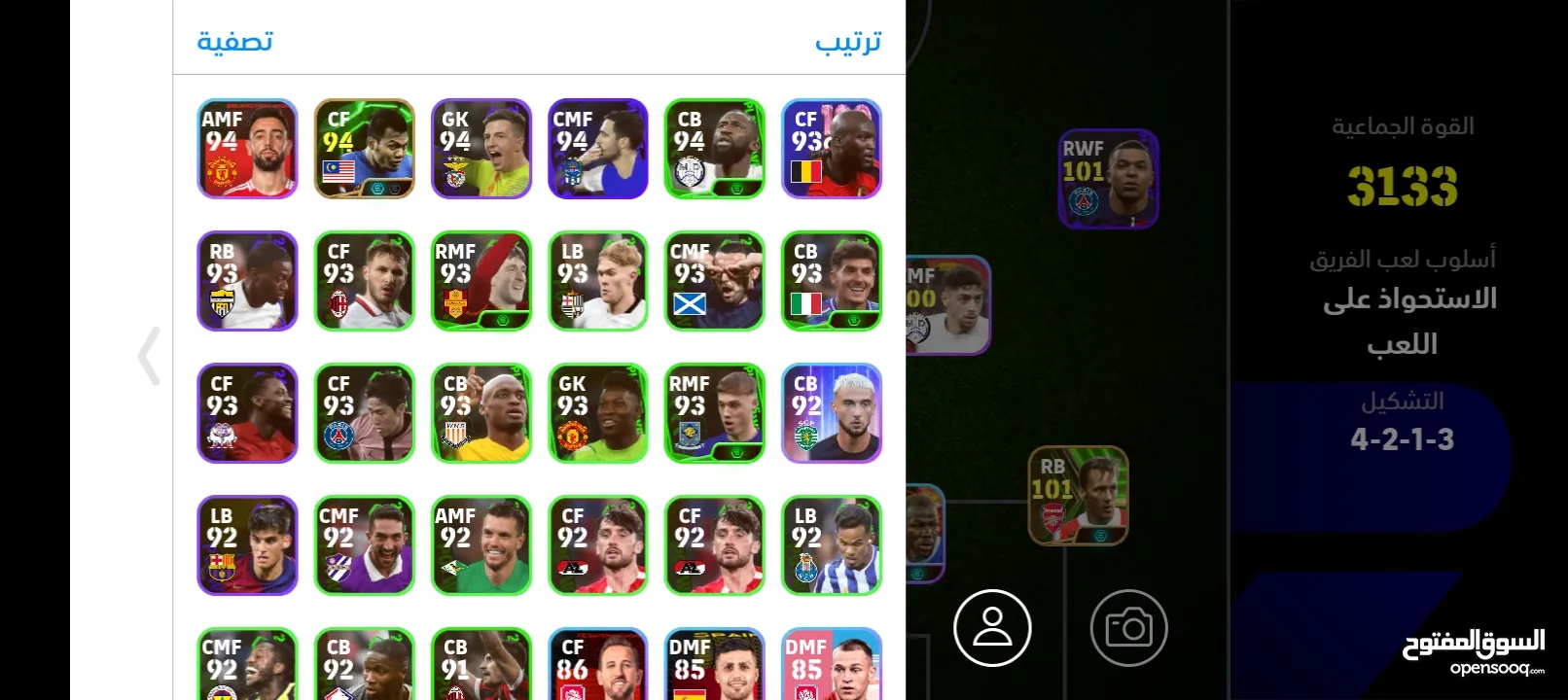 تبديل حساب بيس و فري فاير