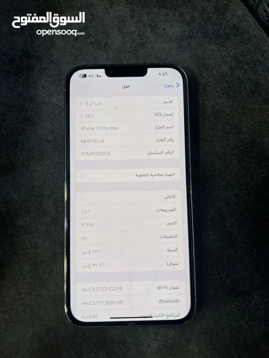 ايفون 13 برو ماكس  جديد بحالة الوكالة  يوجد عطل في السماعة الداخليه فقط  بطارية 90